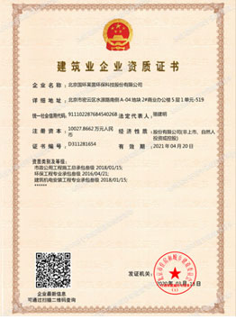 環(huán)保部《生活垃圾填埋場滲濾液處理工程技術(shù)規(guī)范》（HJ 564-2010）參編單位