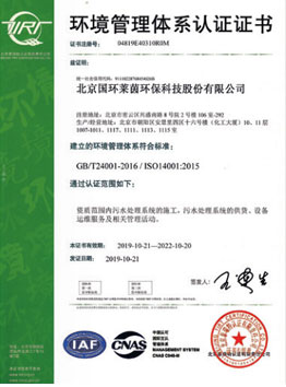 “2010 年國家先進(jìn)污染防治示范技術(shù)名錄”技術(shù)依托單位名單的通知》（中環(huán)協(xié)【2011】23 號）