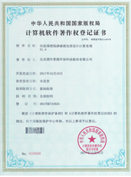 通過了 ISO9001 質(zhì)量管理體系認(rèn)證、ISO14001 環(huán)境管理體系認(rèn)證 、職業(yè)健康安全管理體系認(rèn)證